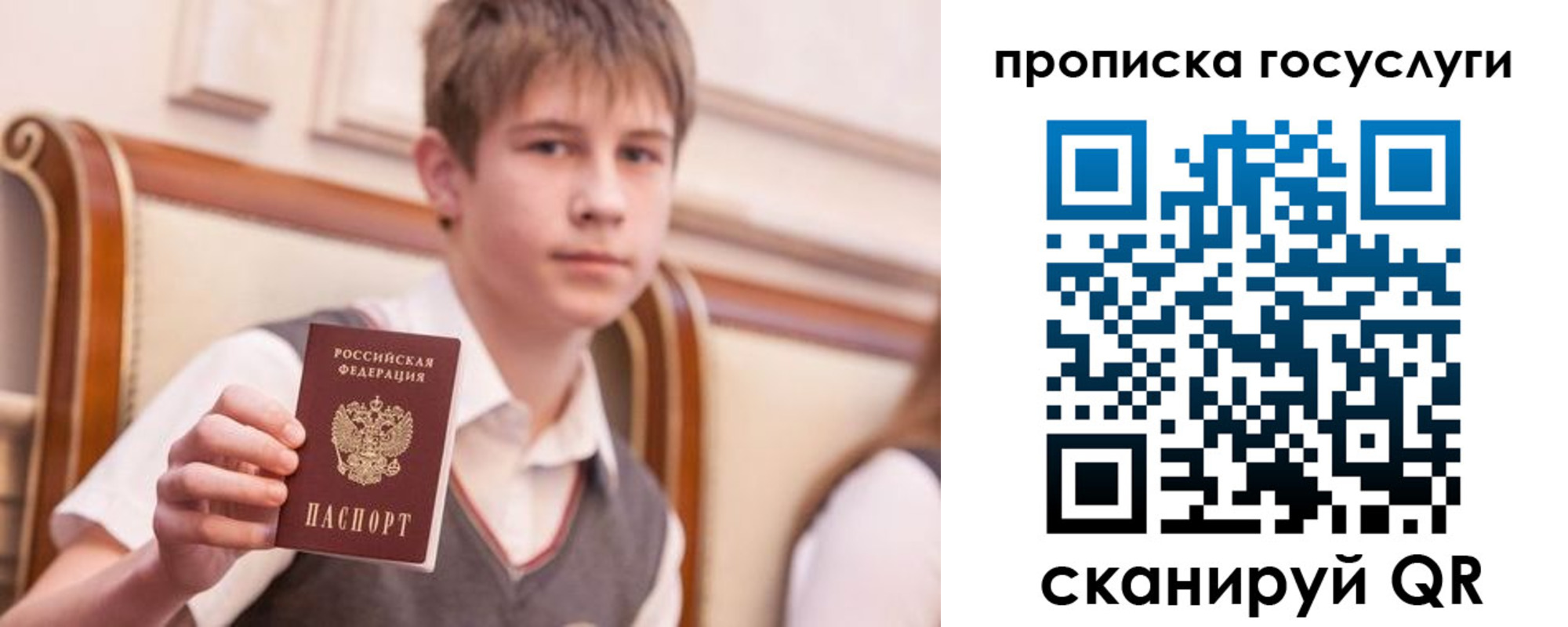 купить прописку в Кировске