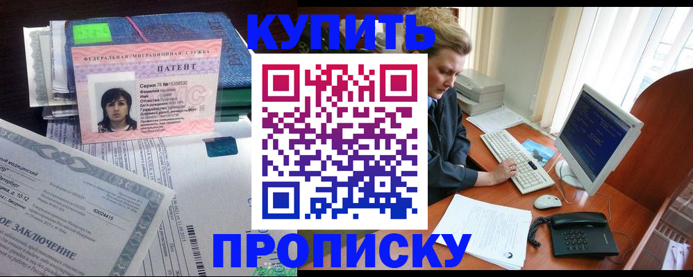 прописка регистрация в Кировске