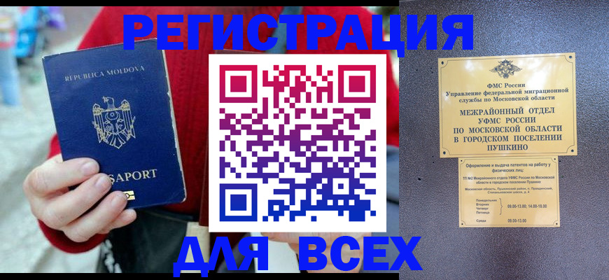 где прописаться в Кировске