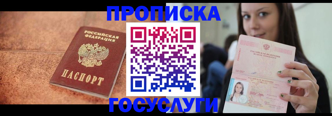 пропишу в квартире в Кировске