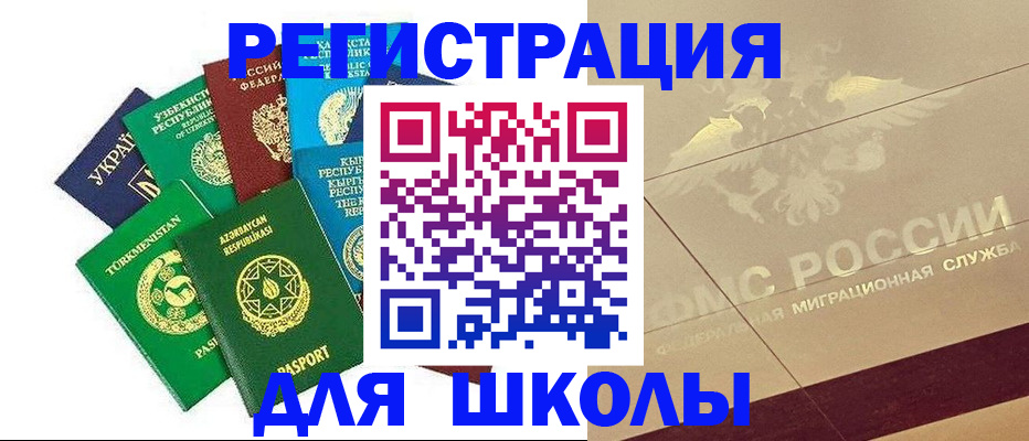 прописка штамп в Кировске