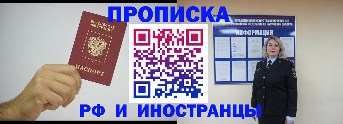 регистрация в Кировске