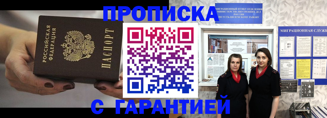 временная регистрация купить в Кировске