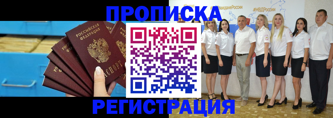 найти адрес прописки в Кировске